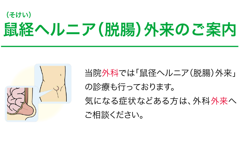 ゴールデンウィーク期間の診療体制